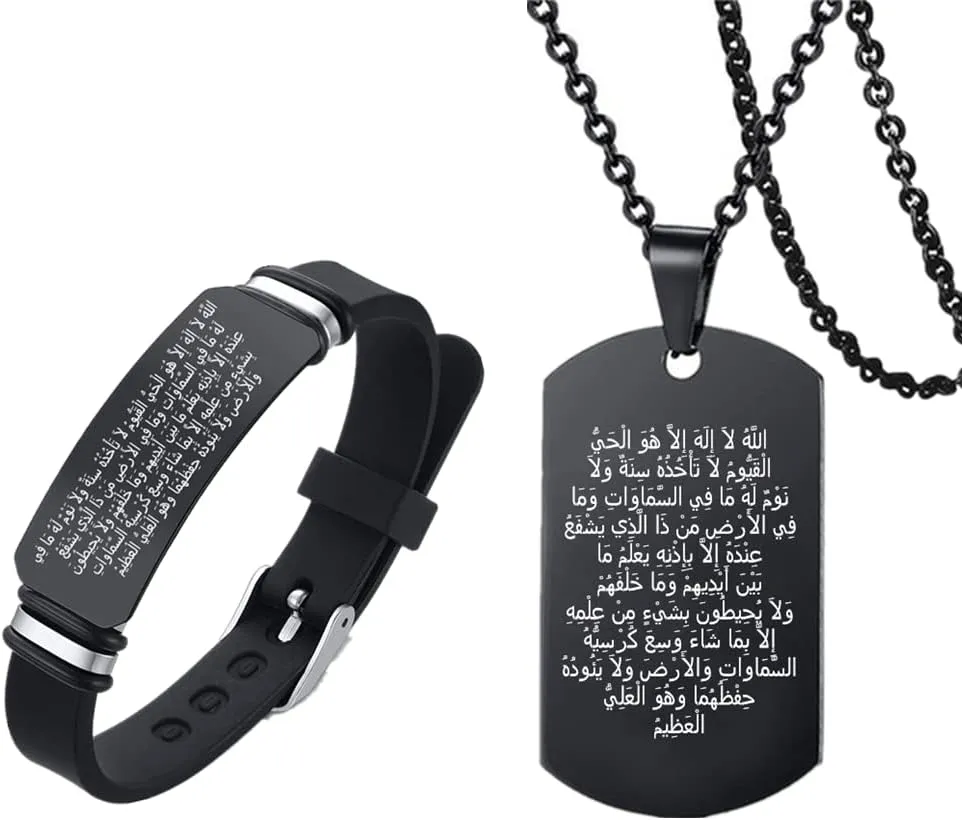 ForeverWill Ayatul Kursi Quran Calligraphy Allah God Amulet Silicone Bracelet Necklace, Powerful Arabic Verse Protection Bangle Pendant Religious Muslim Islamic Faith Jewelry, 2 Pack