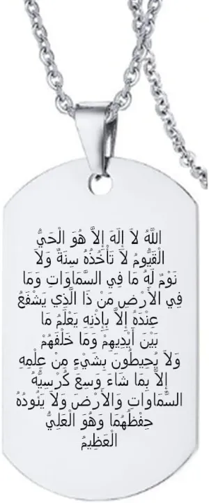 ForeverWill Ayatul Kursi Quran Calligraphy Allah God Amulet Silicone Necklace, Powerful Arabic Verse Protection Pendant Religious Muslim Islamic Faith Jewelry, Silver