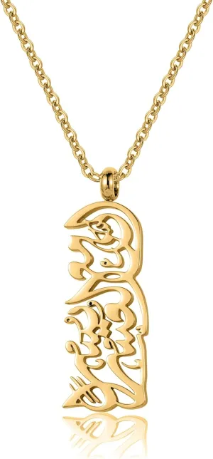 With Hardship Comes Ease Necklace Quranic Ayat Arabic Calligraphy Jewelry Allah's Powerful Advice Jewellery Quran Ramadan Pendant Gift